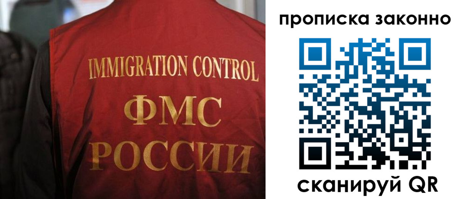 временная регистрация законно в Грозном