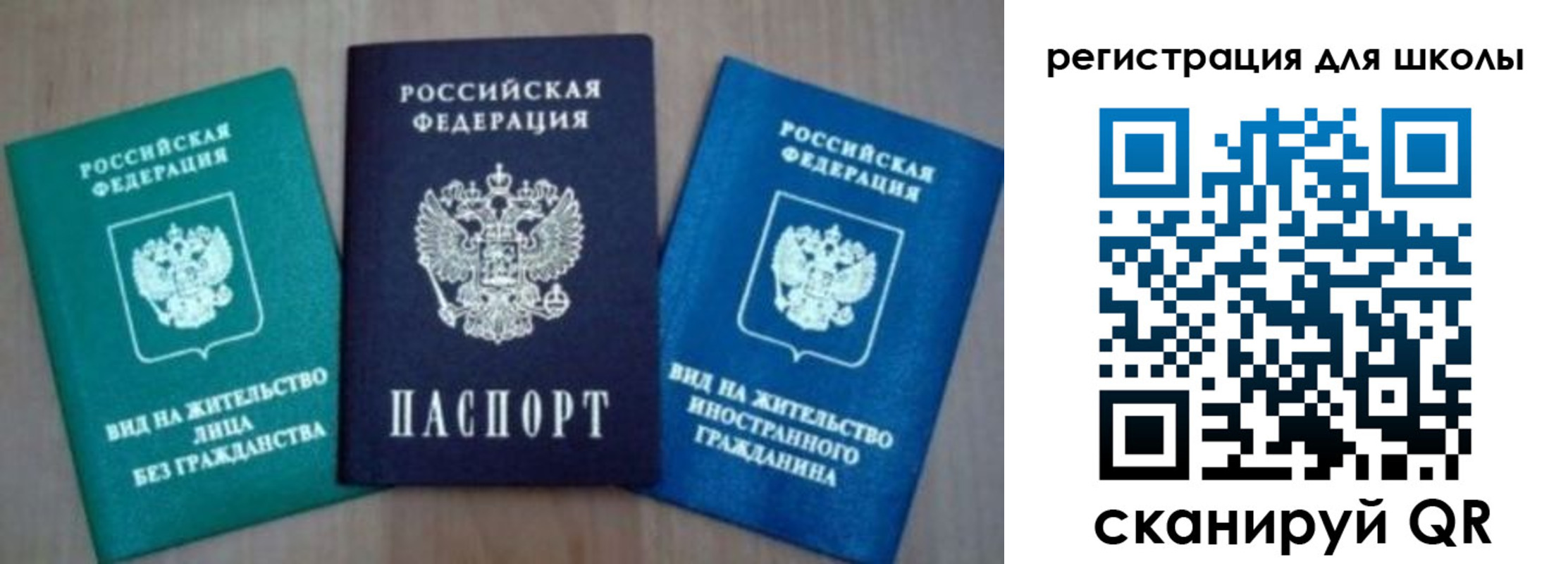 прописка 2025 в Грозном