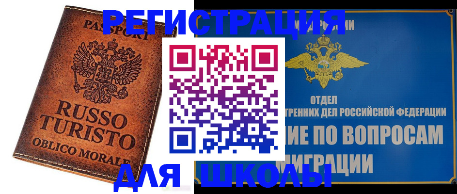 временная регистрация 2025 в Грозном