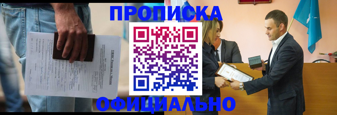 временная регистрация гарантия в Грозном