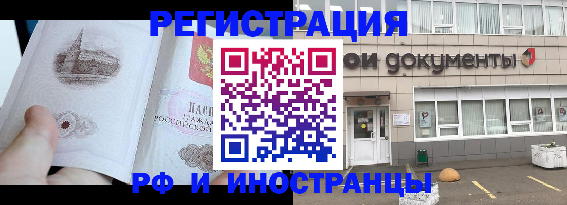 временная регистрация поиск в Грозном